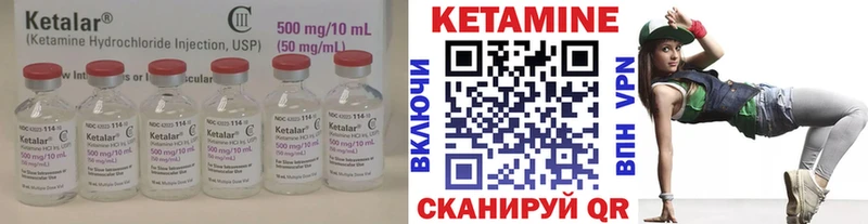 Кетамин VHQ  Энем 