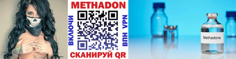 МЕТАДОН кристалл  МЕГА ONION  Энем 