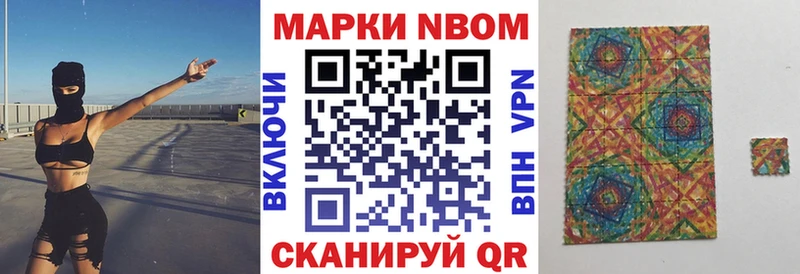 Марки 25I-NBOMe 1,5мг Энем